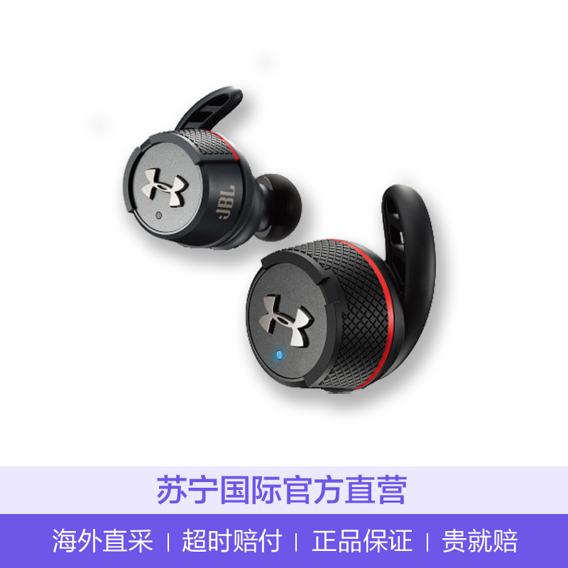 JBL UA FLASH 真无线蓝牙运动耳机 入耳式跑步防水防汗 防掉落耳翼-UA小黑盒