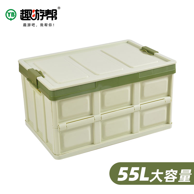 趣游帮 卡扣款折叠收纳箱55L(Q510)炫酷黑、湖水蓝、抹茶绿三色可选(单位:个)高清大图