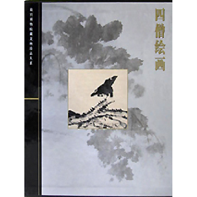音像四僧绘画(精)/故宫博物院藏文物珍品大系杨新编