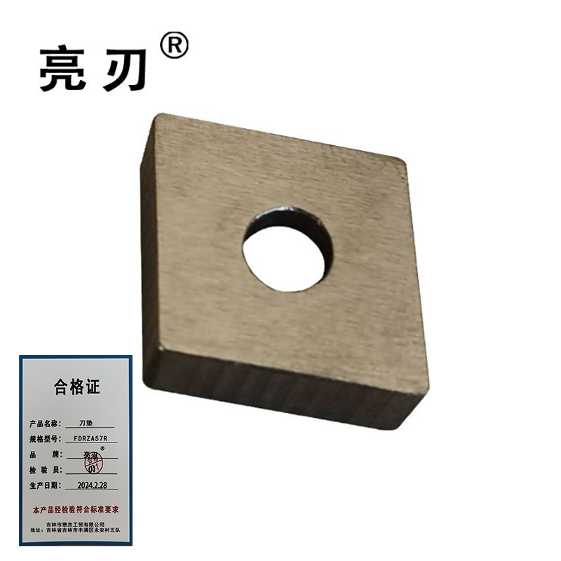 亮刃 刀垫 FDRZA57R