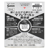 香港直邮 日本参天FX NEO清凉眼药水洗眼液(银色) 12ml 滋润眼睛眼部护理液 Healthy Life