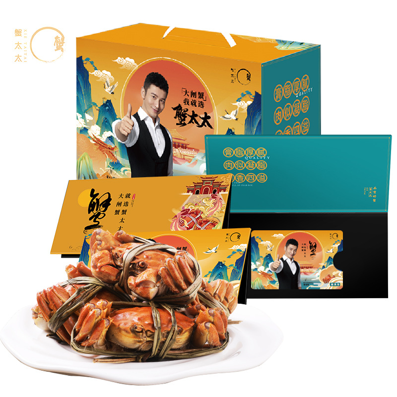 蟹太太大闸蟹 节日团购企业福利 商务送礼 国潮礼盒装888型【公4.0两 母3.0两】4对装