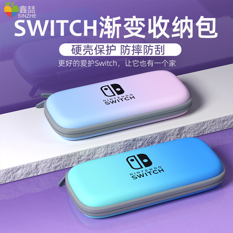 任天堂switch收纳包oled保护套switchlite游戏机配件ns保护包oled主机便携卡带收纳盒健身环硬壳包