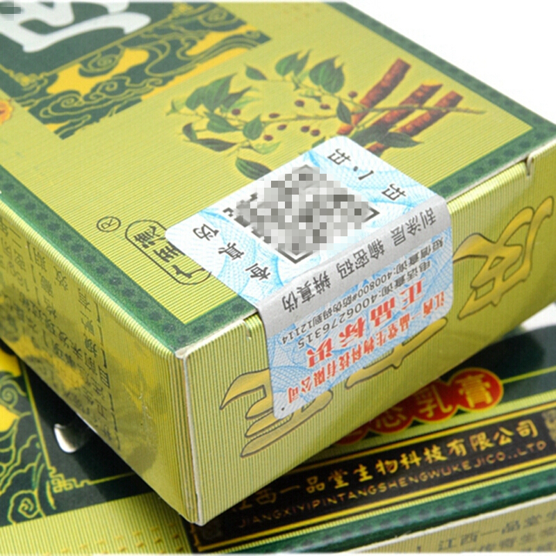 广至德皮中医草本生态乳膏 皮中医乳膏买3送1买5送2
