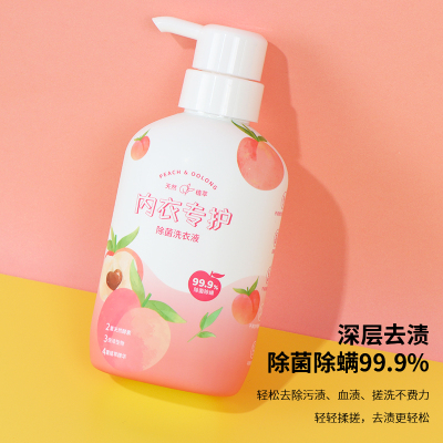 天然植萃内衣专护除菌洗衣液 300ml 天然植萃儿童内衣内裤专护除菌洗衣液婴儿宝宝专用
