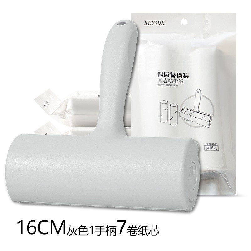 16CM粘毛器大号沾粘毛滚筒毛发清洁滚子粘毛刷衣服去毛灰尘滚子除尘滚 浅灰色1手柄7卷纸