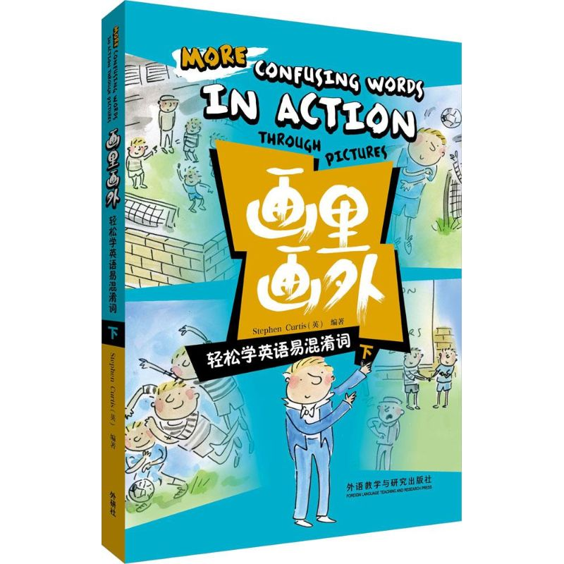 【M】画里画外-9787513547888