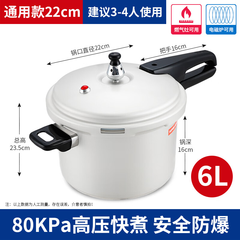 苏泊尔(SUPOR)家用聚能速热加厚快煮压力锅 6L EY20DBH1高清大图