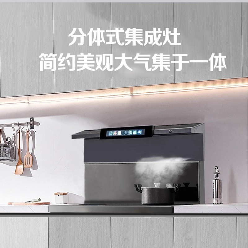 荣事达500强分体式纯电集成灶家用油烟机灶台一体十大品牌排名2361高清大图