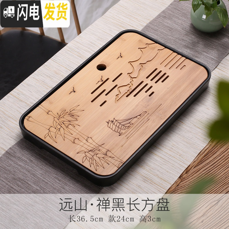 三维工匠陶瓷茶盘日式家用竹托盘功夫茶具套装圆形简约实木干泡迷你小茶台 密胺塑料盘长方形黑色远山
