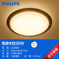 飞利浦(PHILIPS)LED吸顶灯 现代简约中式卧室灯现代中式 阳台灯照明客厅圆形灯具恒源
