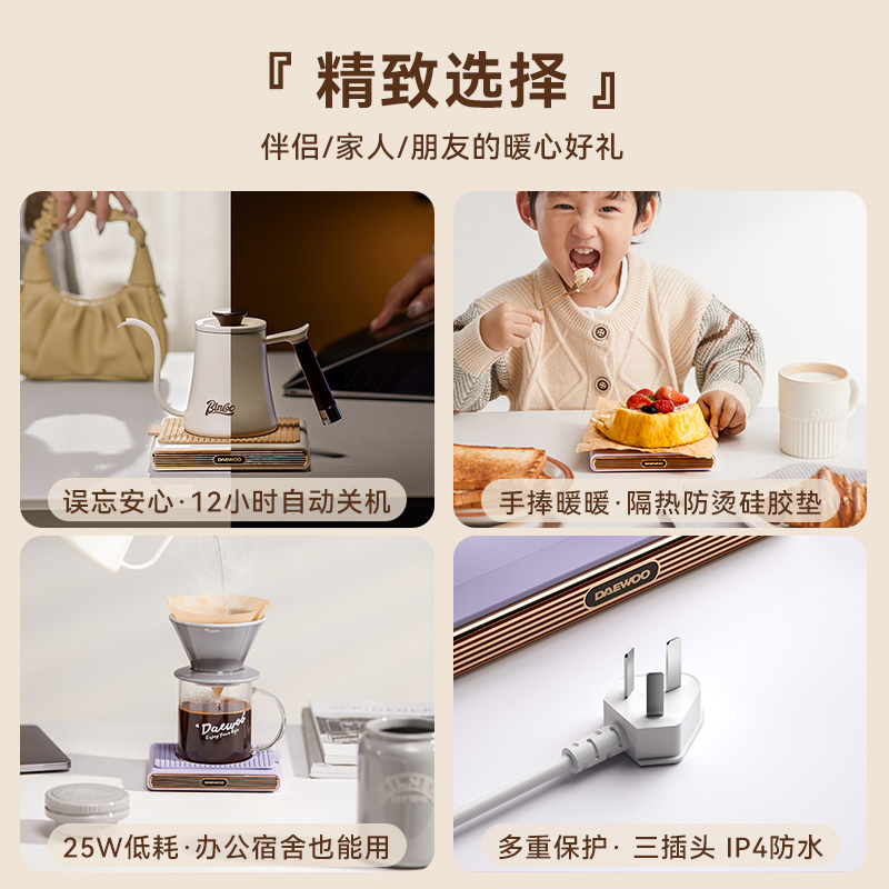 大宇(DAEWOO)加热杯垫 办公室家用恒温杯垫茶杯垫保温杯垫暖杯垫热牛奶神器 IC02奶糖白高清大图