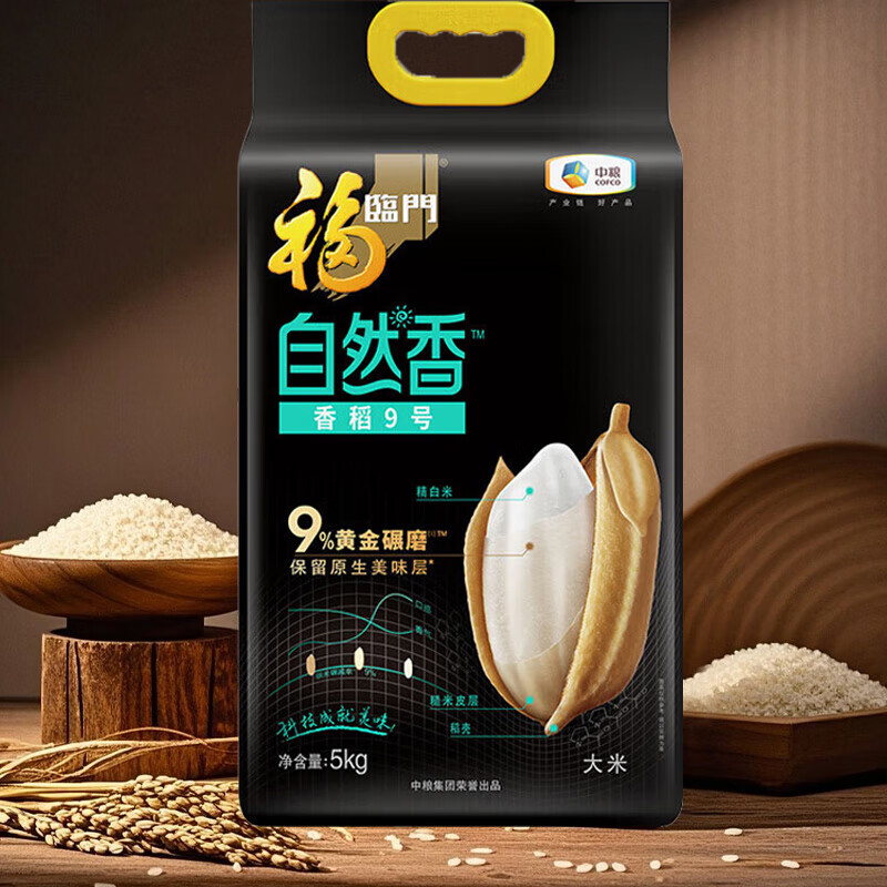 中粮福临门自然香香稻9号/5kg高清大图