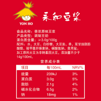 永和原味液体豆浆饮料办公室/学生营养健康早餐方便即饮250ml*12