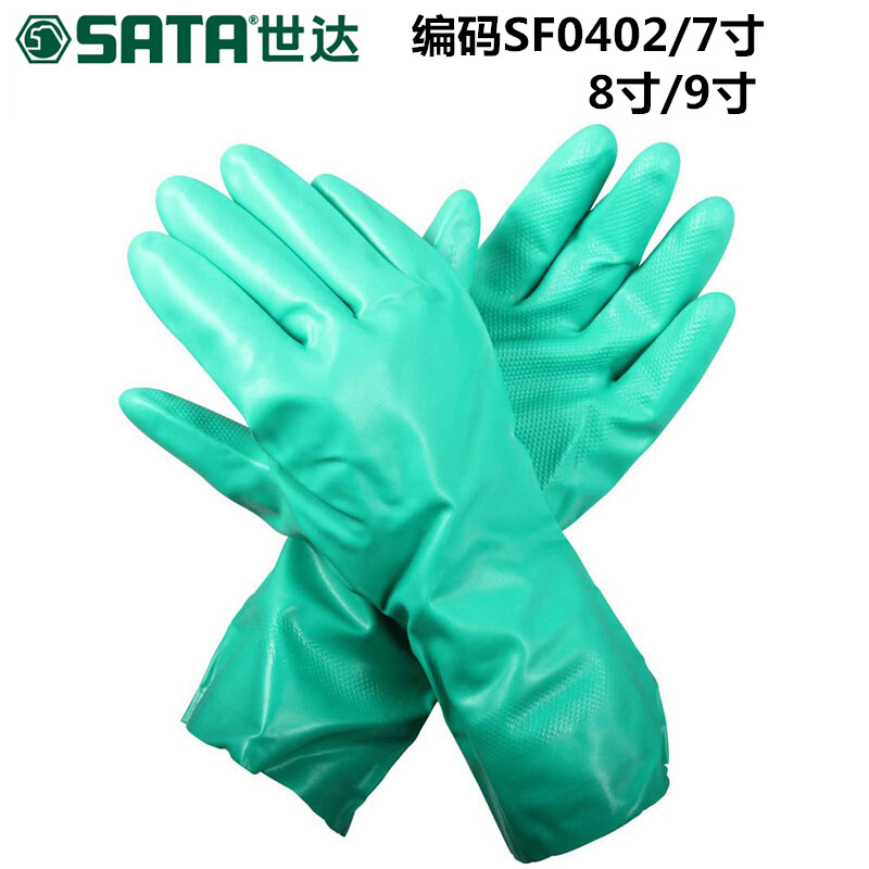 世达 SF0402-7丁腈植绒里防化手套 7