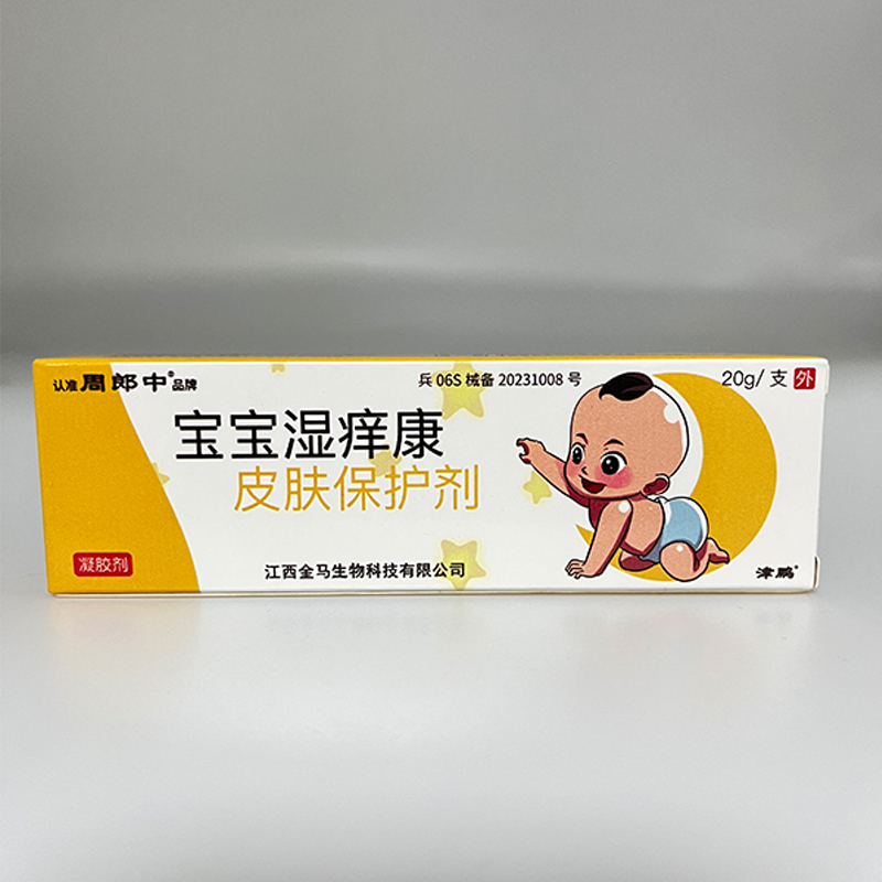 宝宝湿痒康婴儿童湿疹霜皮肤止痒红屁屁奶藓专用蚊虫叮咬消保护剂