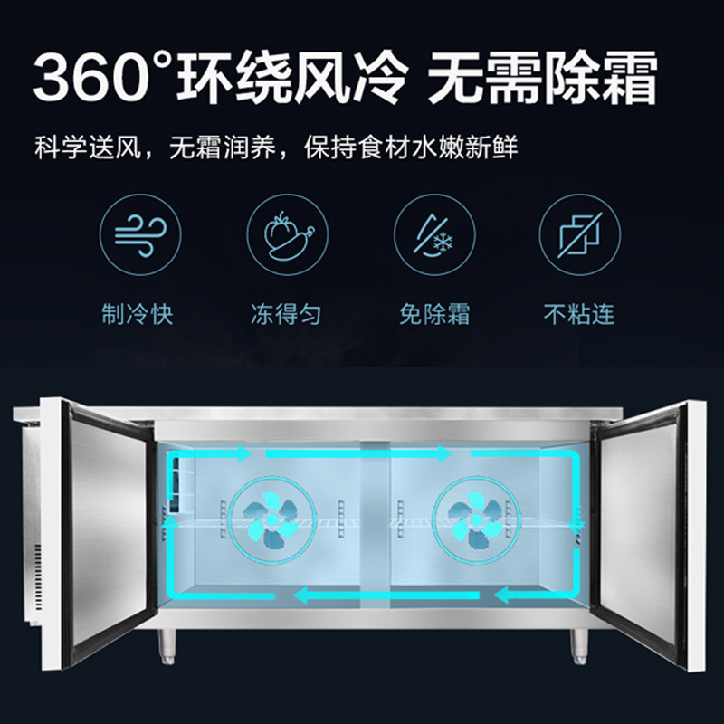 晶贝风冷无霜冷藏/冷冻工作台全钢卧式工作台冷柜