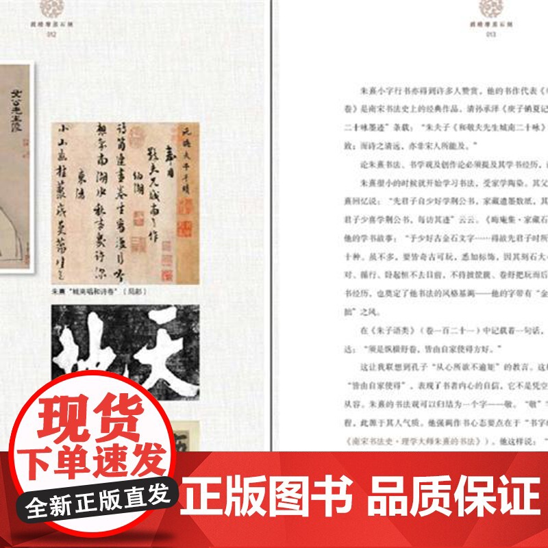 [店] 打开鼓楼 系列丛书 鼓楼摩崖石刻&amp;三坊七巷·墙头·门面 鼓楼,古街,石刻,文化旅游高清大图