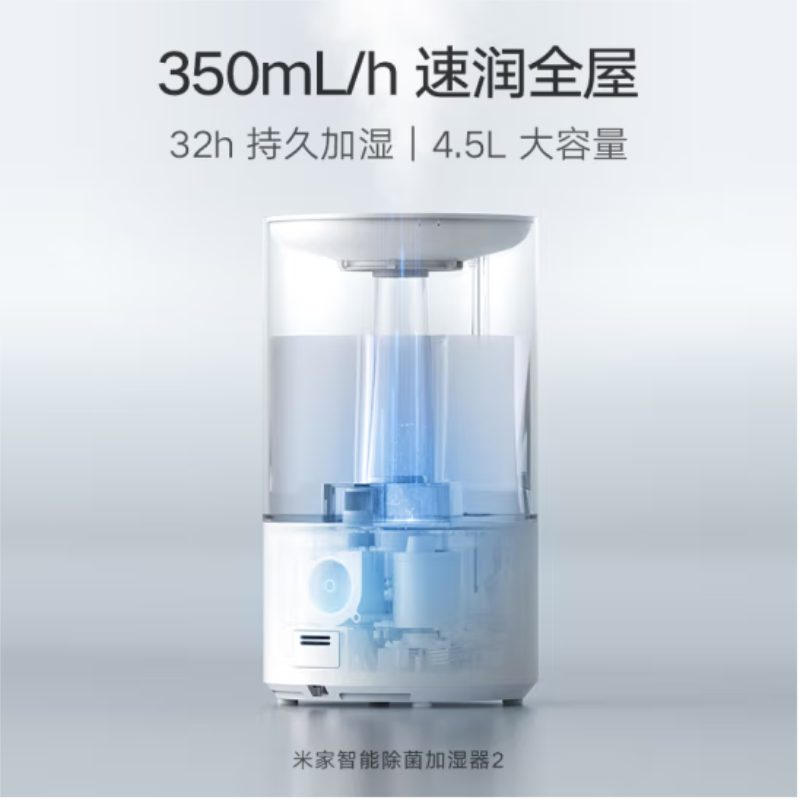 小米(Pad)米家小米智能除菌加湿器2高清大图