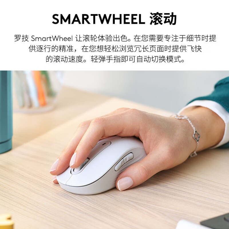 罗技(Logitech)M650无线蓝牙鼠标 人体工学双模鼠标 白色