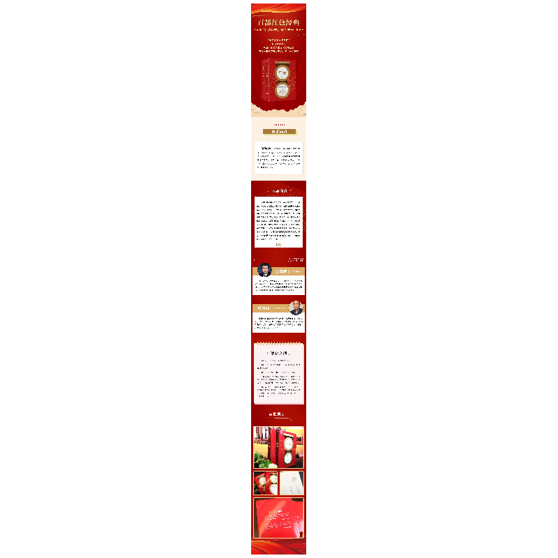 醉染图书年轮(全2册)9787559648846高清大图