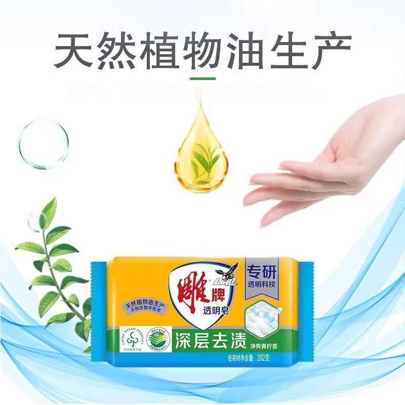 雕牌洗衣皂柠檬香透明皂天然生产泡沫细腻清爽柠檬