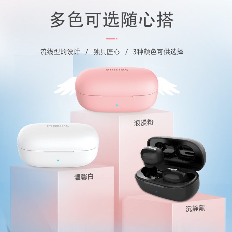 Philips/飞利浦 TAT2255 黑 真无线运动耳机苹果华为小米耳机蓝牙防水