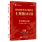 主观题680道 [正版]2023主观题680道教师招聘编制考试练习题教育理论基础历年真题试卷简答题中学小学考编资料教综题