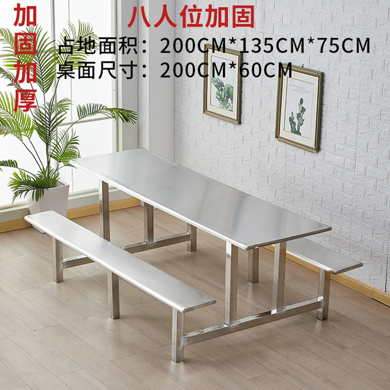 帅畅学校食堂不锈钢餐桌椅4人6人8人位员工饭堂连体快餐桌椅组合8人位不锈钢(加固)高清大图