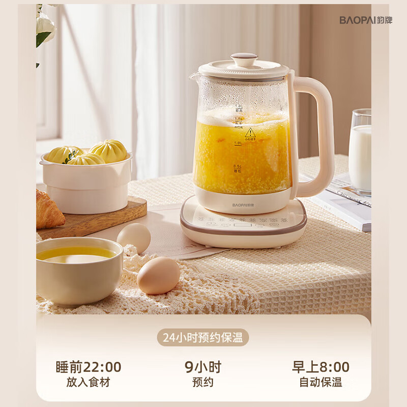 豹牌多功能养生壶 高硼硅玻璃壶 1.8L容量 24小时保温、定时 BP-9261高清大图
