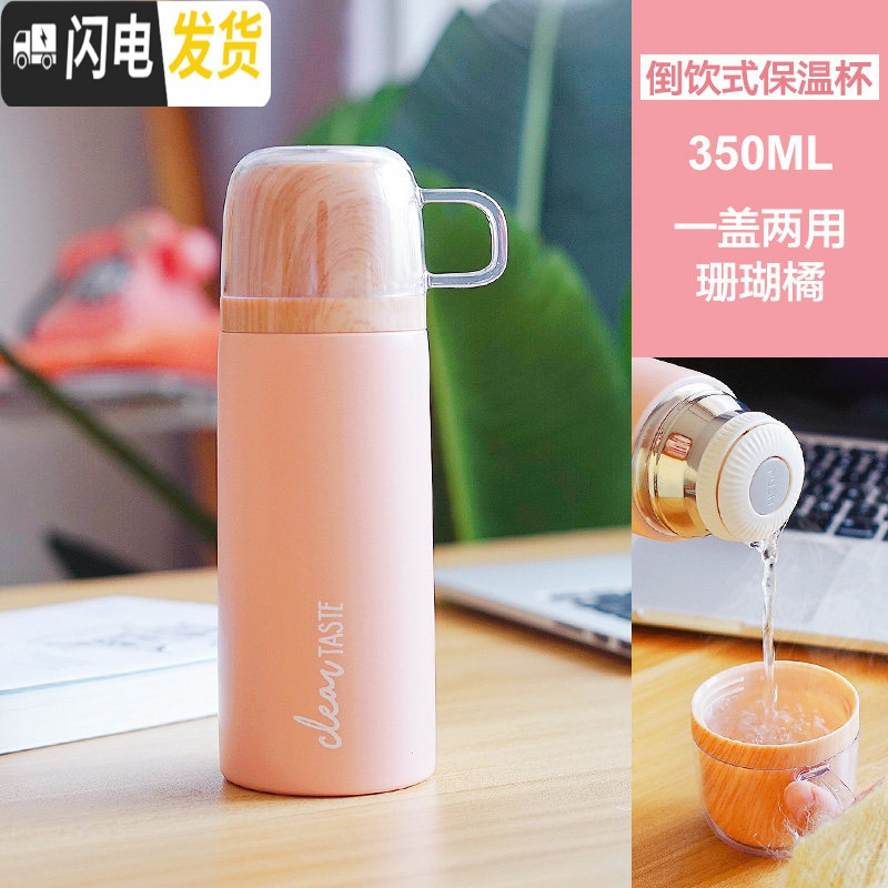 三维工匠女士创意潮流便携水杯学生清新可爱水壶保温杯