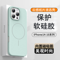 可波 适用苹果系列14pro无极液态磁吸壳苹果15pro/16promax液态硅胶糖果色保护套简约大气网红手机壳