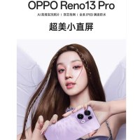 OPPO Reno13 Pro 星光粉 16GB+512GB 超美小直屏 AI高清实况照片 IP69满级防水 拍照手机