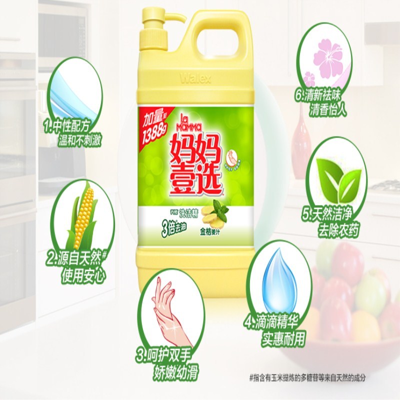 妈妈壹选 洁精金桔姜汁2kg