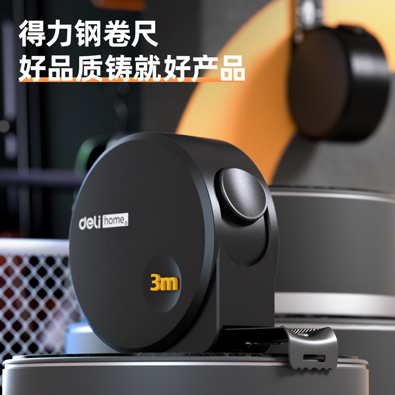 得力(deli)HT8316 硅胶钢卷尺国民家居home系列木工盒尺伸缩钢尺德国设计 3mx16mm 黑色 2把/件 1