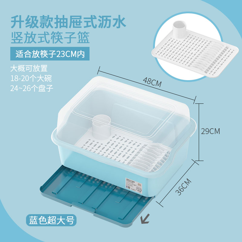 装碗筷收纳盒放碗箱沥水碗架厨房家用带盖置物神器碗碟收纳架碗柜收纳层架三维工匠 升级款抽屉式特大号-蓝色【奶瓶放心材质】