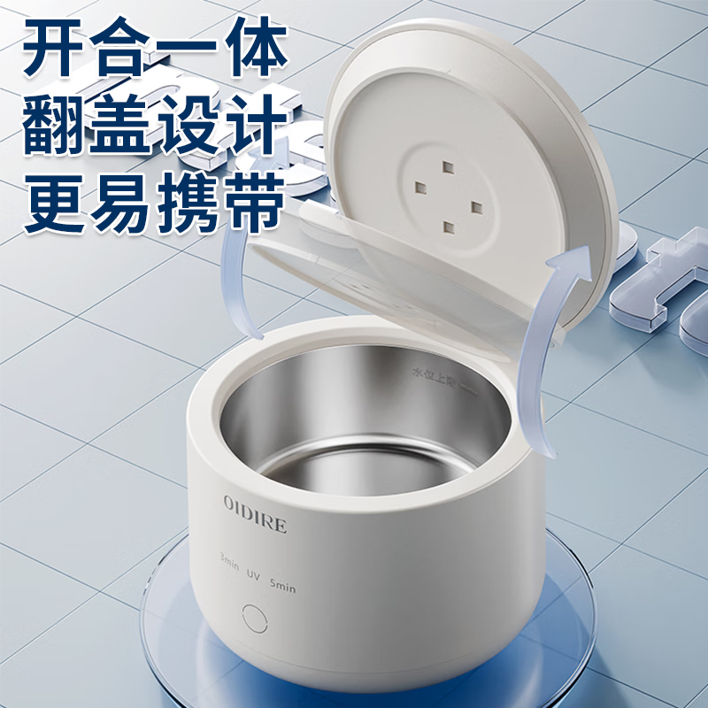 OIDIRE 牙套清洗机 超声波清洗机假牙清洁器假牙清洁片泡腾片正畸透明保持器清洗盒首饰清洗机超声波家用