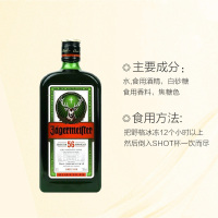 野格(Jagermeister)利口酒700ml 洋酒 德国进口 力娇酒