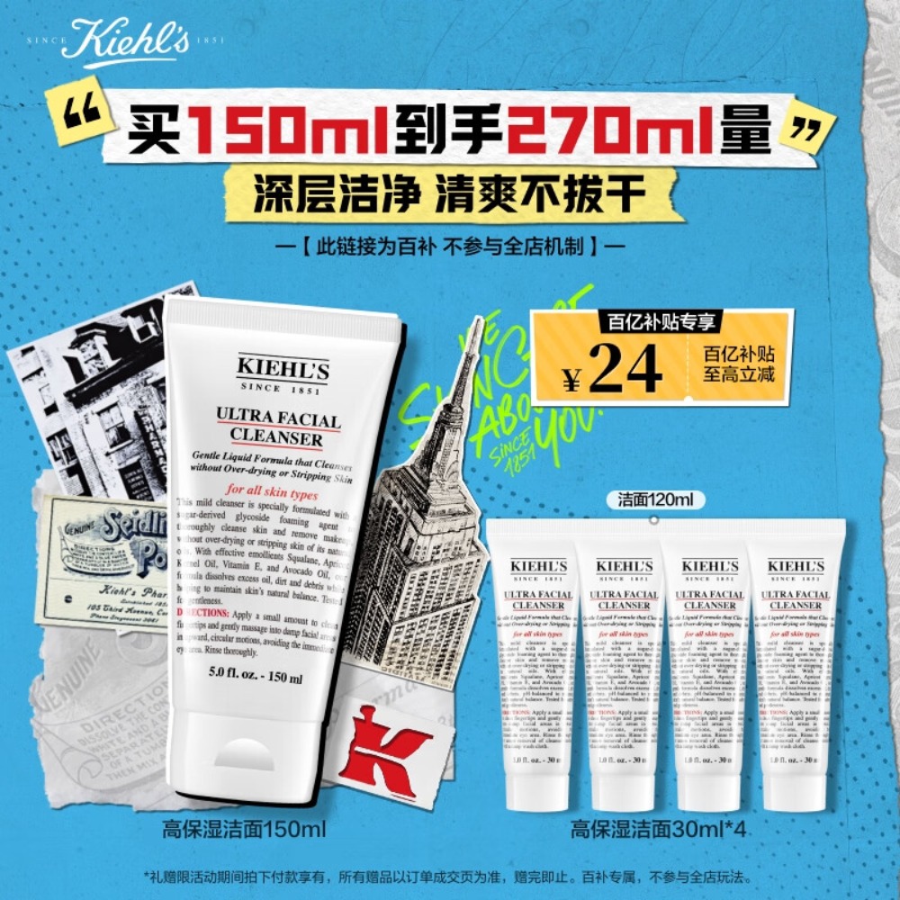 科颜氏高保湿洁面150ml洗面奶清洁保湿卸妆 护肤品礼盒教师节礼物