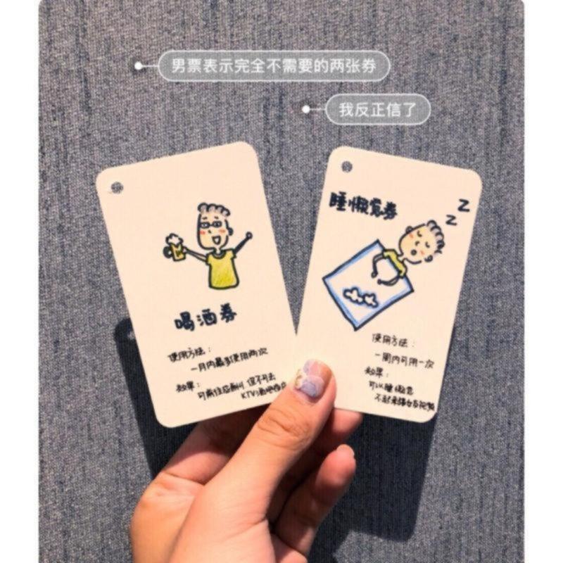 送男友免生气卡情侣卡片爱情兑换券手工diy劵生日礼物不生气卡
