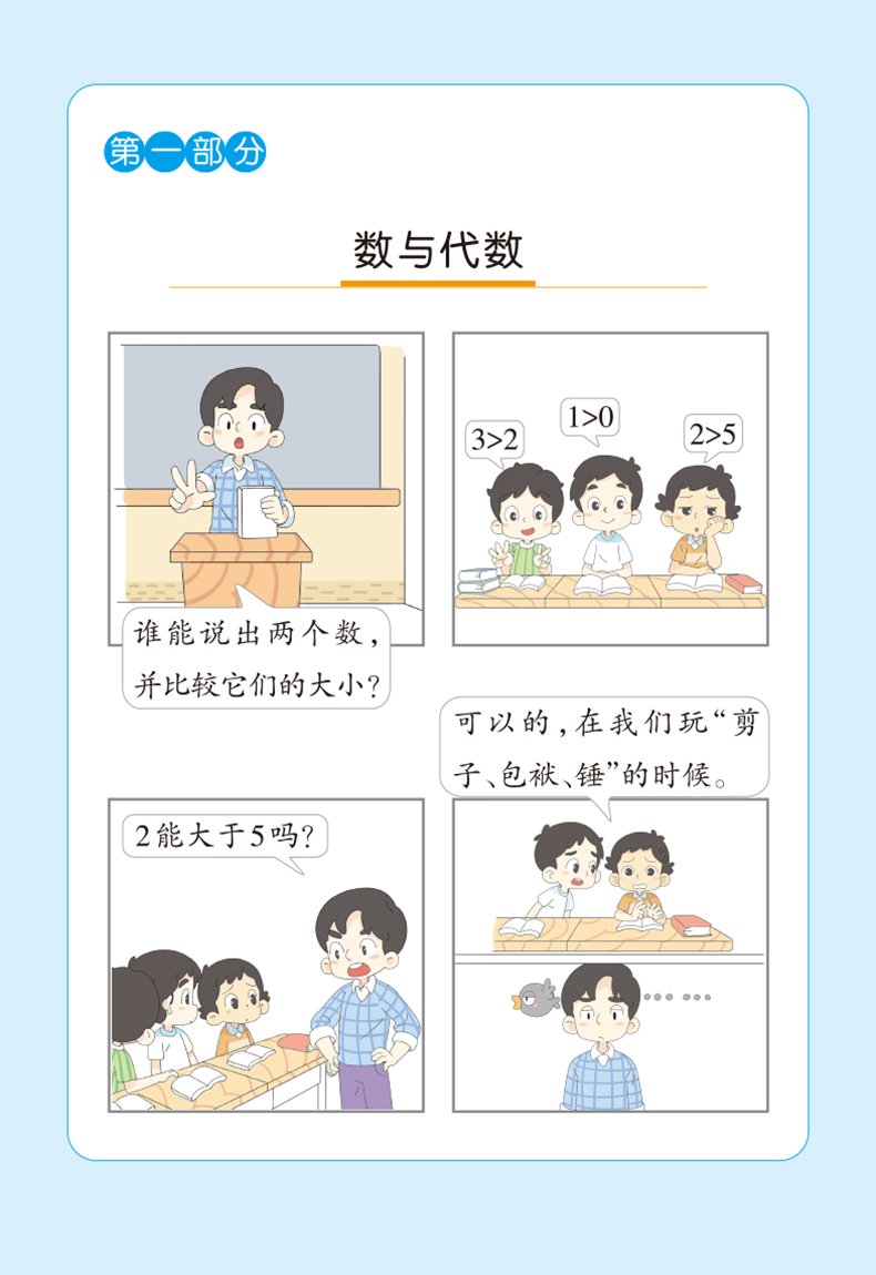 小学数学基础知识 小学通用 [正版]pass绿卡图书小学数学基础知识全国通用一二三四五六年级阶段数学知识大全辅导工具书小高清大图
