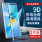 适用华为mate50/40/mate40pro/40pro+/mate40e全屏高清钢化膜2片装曲屏手机贴膜