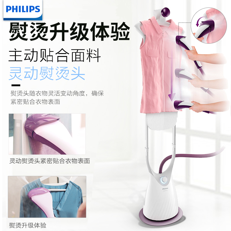 飞利浦(Philips)蒸汽双杆挂烫机GC554/38 1.8L容量水箱3档蒸汽调节2000W大功率带熨烫支撑板
