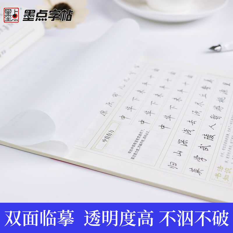 [正版]字帖书法等级考试教程 楷书 行楷 行书 隶书 楷书向行楷过渡 升级大开本 直击书法等级考试 专业详解笔画步骤硬高清大图