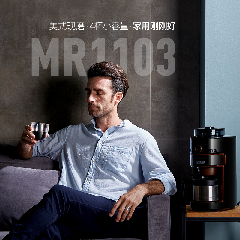摩飞 MR1103 豆粉两用咖啡机 全自动磨豆咖啡机 不锈钢保温咖啡壶单台价格