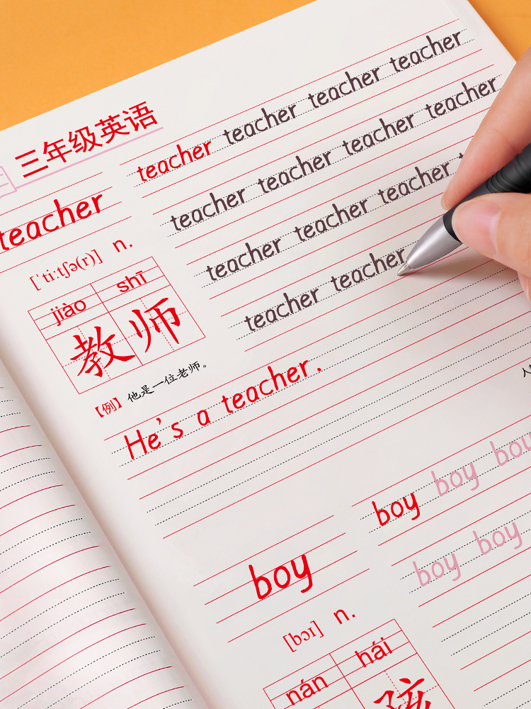 四年级衡水体字帖下册 [正版]三年级四年级五六衡水体英语字帖上册下册人教版小学生英文手写字体同步练字帖天天练34贴练字书高清大图