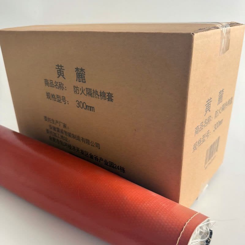 黄麓 防火隔热棉套 300mm 米图片