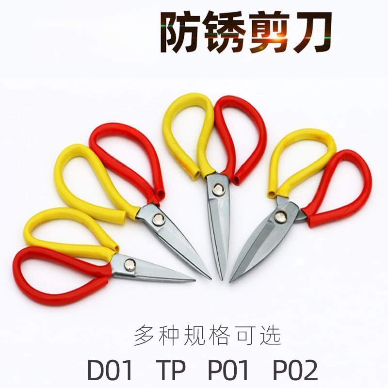 优橙 鱼头款【加厚款】家用剪刀 工业厨房防锈线头皮革剪刀民用裁缝剪办公大头剪
