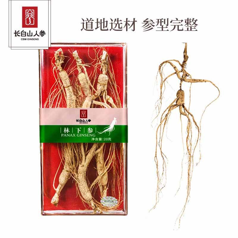 长白山人参林下参干货礼盒大补元气林下参20g*1盒