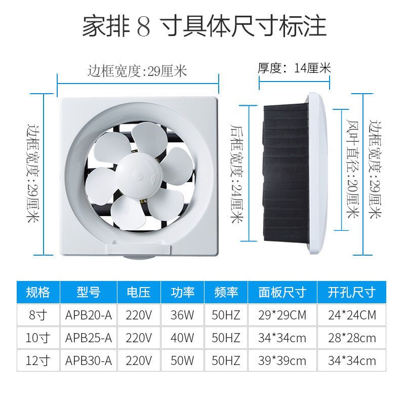 排风扇家用浴室排气扇卫生间换气扇铜线电机大功率静音圆形强力|8寸